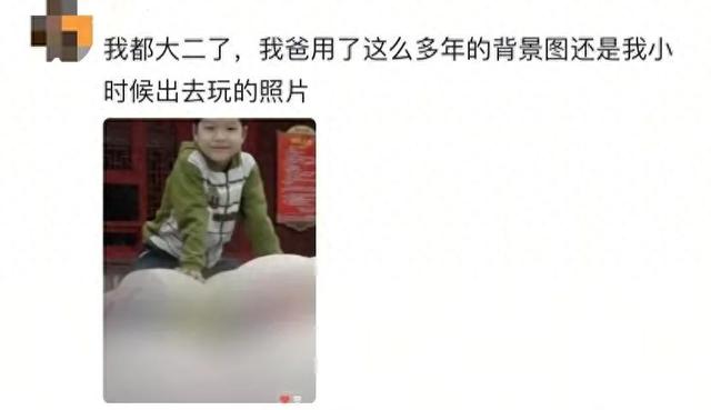 “爸妈，朋友圈背景图这是谁啊？🥺