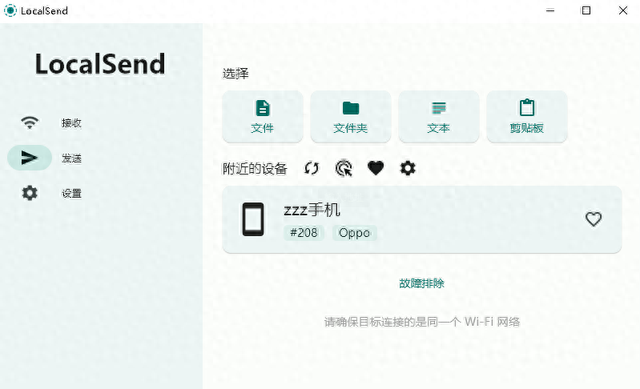 怎样共享文件共享文件的方法（网络文件分享工具）