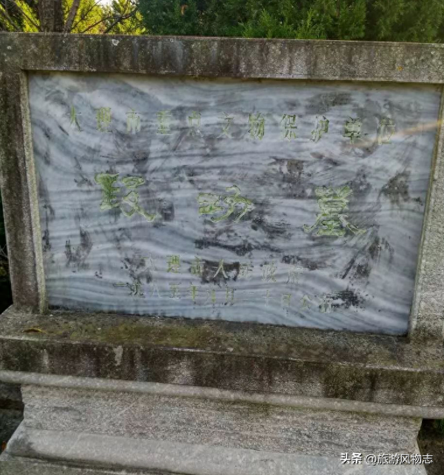 云南大理4大陵墓，都是历史名人陵墓，你知道几个？