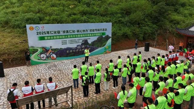仁化县：“绿美仁化・骑心协力”迎双节 绘就生态文旅新图景