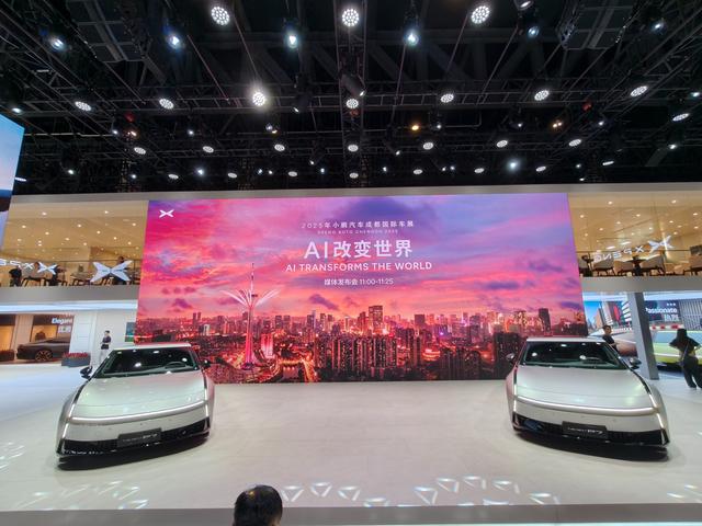 AI改变世界：小鹏在2025成都车展宣言未来出行