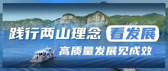 践行“两山”理念看发展 | 抚松县：以高质量发展为目标 助推文旅产业发展