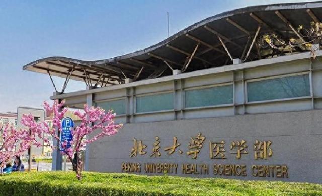 最新中国医药类大学排名	，首医大第二	、温医大第九，第一无争议