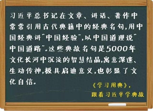 用不必说也不必说单是造句举例（学习用典︱苟利于民）