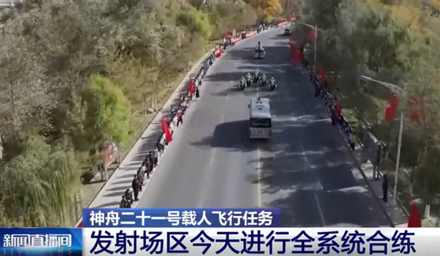 发射倒计时！神舟二十一号准备出征，3名老航天员有机会出差吗？