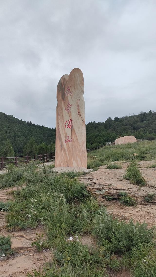 登武帝山