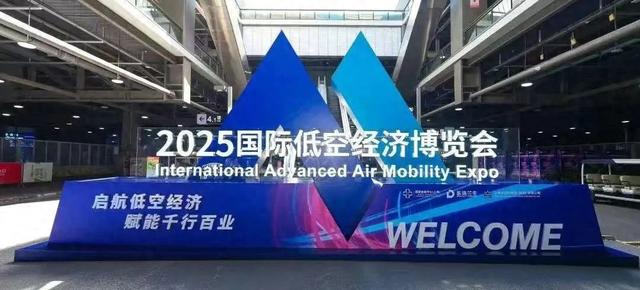 TE亮相2025国际低空经济博览会，连接未来城市空中交通