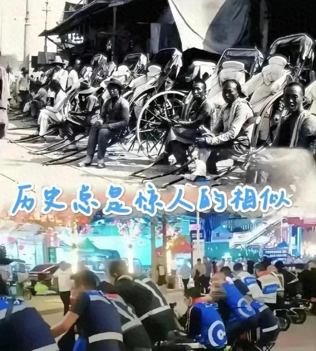 历史总是惊人的相似！现在的外卖大队，像极了以前在等人的车夫