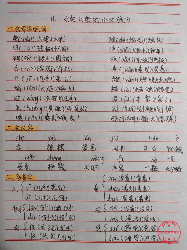卖火柴的小女孩攻略（卖火柴的小女孩精讲3个方法让孩子读懂童话的眼泪与温暖）