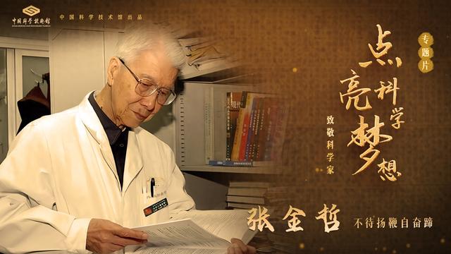 “光影科学梦”（第八期）影片预告，先睹为快！