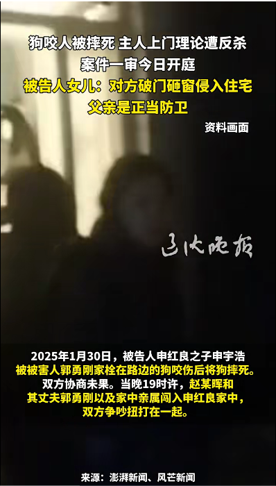 狗咬人引发杀人案一审未宣判，被告人女儿：对方当晚带好多人破门打砸，父亲是正当防卫，被害人妻子称全程仅争吵并未动手