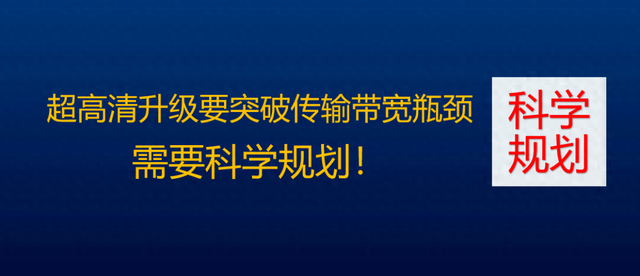 高清免费、超高清收费，是有线电视的出路吗？