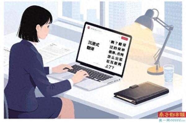 AI工具“沉浸式翻译”泄露隐私