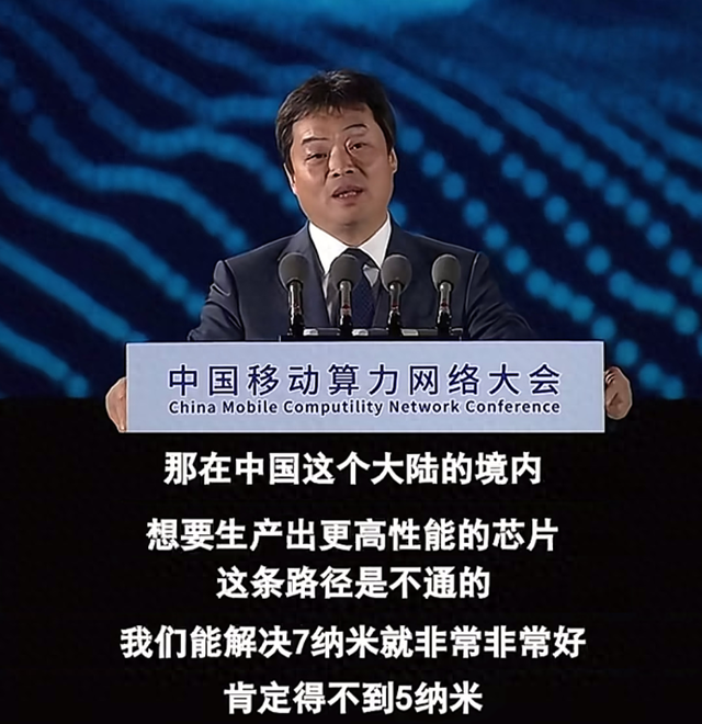 华为董事：能解决7nm就很好了，5nm肯定不行，但我们要走另一条路