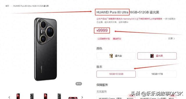 华为Pura80 Ultra来了：影像旗舰卖9999元起，真能打动你吗？