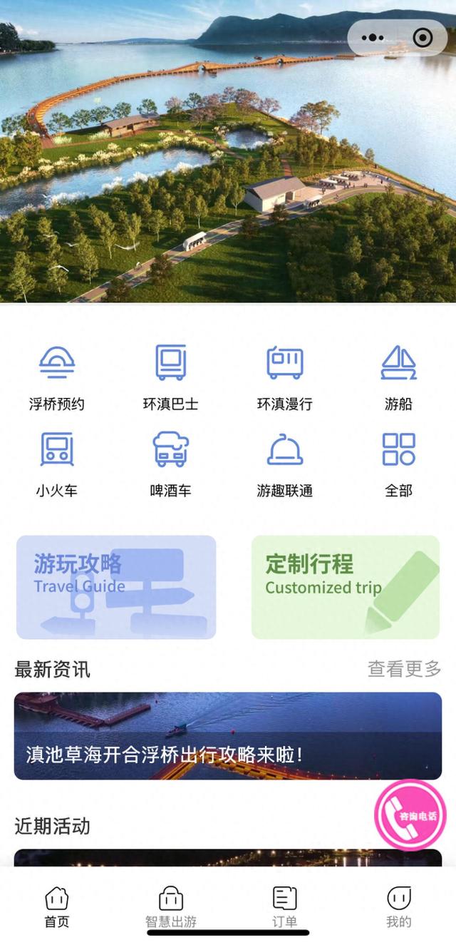 呈贡新城码头游船国庆中秋假期试航 购票及交通攻略看这里