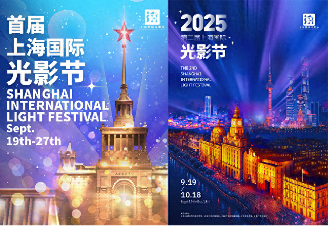 等你来点亮！2026第三届上海国际光影节主题全球征集今起开启
