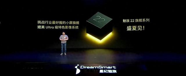 疑似魅族22真机曝光，外观大改，影像能力提升巨大，8月发布