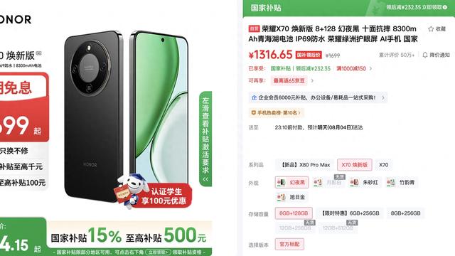 8300mAh电池+80W闪充+IP69K，跌至1317元，这才是“续航王者”
