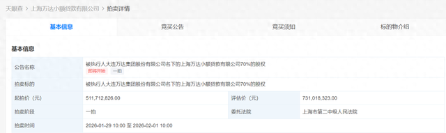 71岁王健林，突传消息！