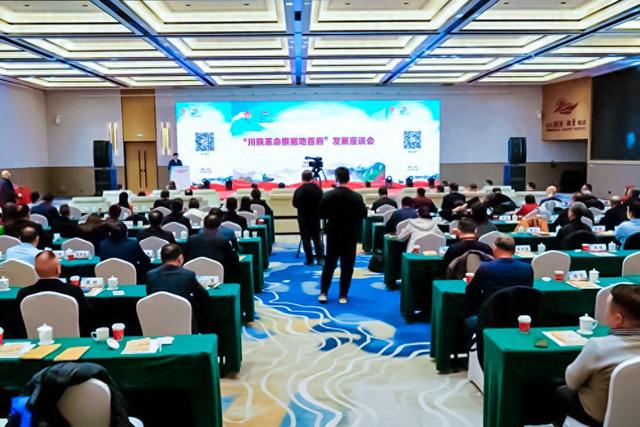 四川通江红色文旅进京推介 多维展示引首都客商点赞‌