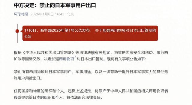 中方强势出手，日本慌忙抗议	，要求撤回，日专家发出悲观言论！