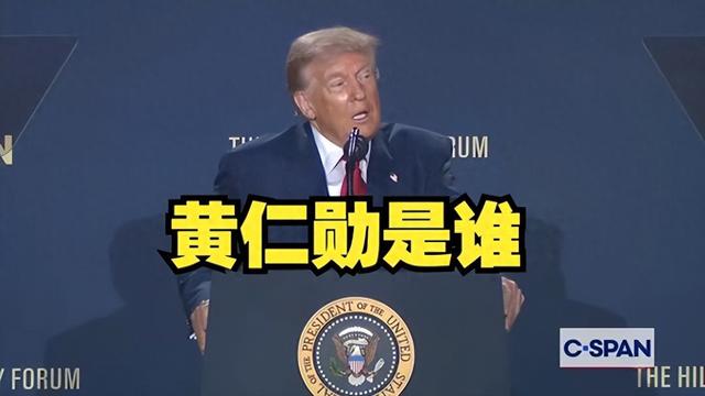 特朗普曾想拆了英伟达！见了黄仁勋后：“我明白为啥不能动了”