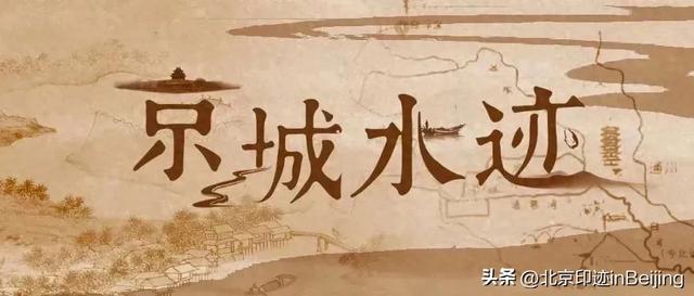 从通惠河到什刹海：运河尽头的荷香市集