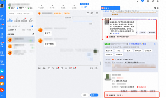 天猫双11升级商家智能预警，主动防御异常订单护航商家经营