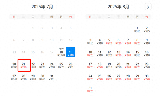 暑假安排！兰州机场一波特价机票来了！