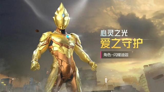 我要看的奥特曼游戏（吃鸡7款奥特曼套装抢先看）