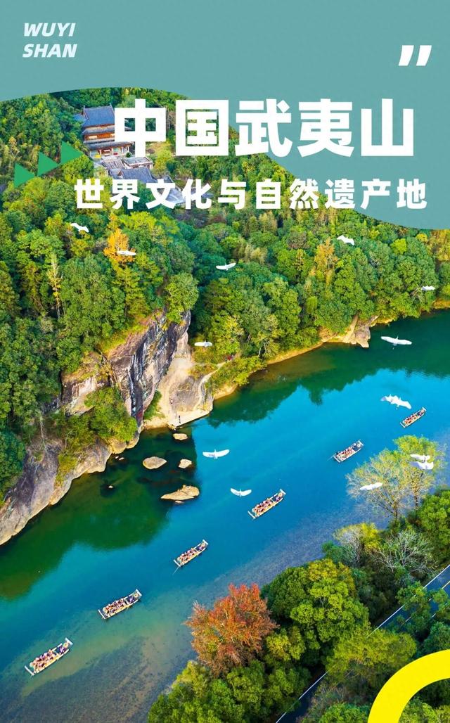 这一天 | 12.1，这天属于我们武夷山！