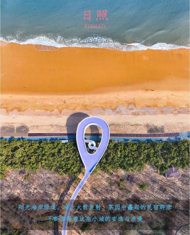 日照：被低估的宝藏滨海小城，极致演绎诗意与浪漫