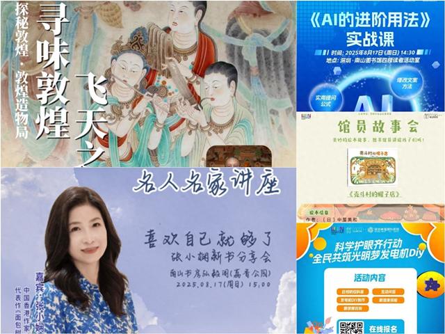 夏日限定！南图把暑假变成文化游乐场
