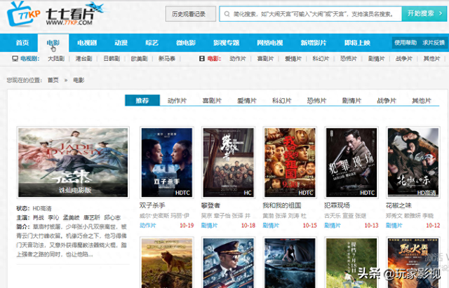 下载电视剧网站建设（免费高清影视资源二电影电视剧下载地址和详细步骤）