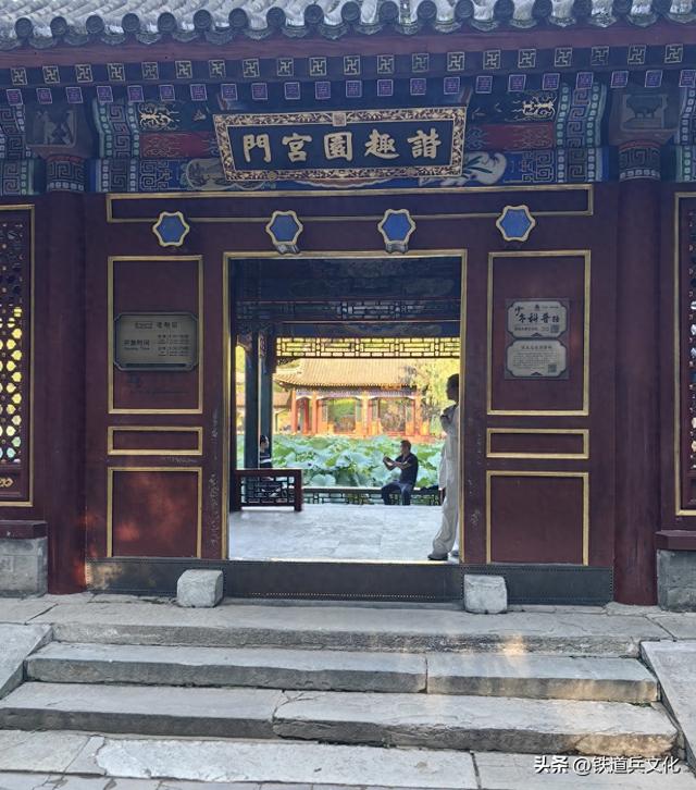 谐 趣 园 里 话 谐 趣 作者：于庆谦