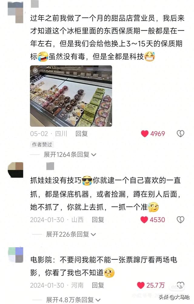 原来各行各业的水都挺深的