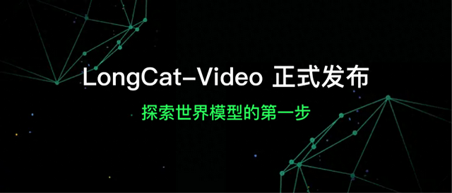 美团发布并开源视频生成模型：部分参数比肩谷歌最先进模型Veo3