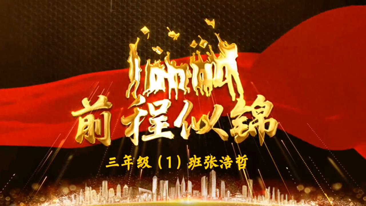 六年级的哥哥姐姐,愿你们以梦为马不负韶华插图1 六年级的哥哥姐姐,愿你们以梦为马不负韶华
