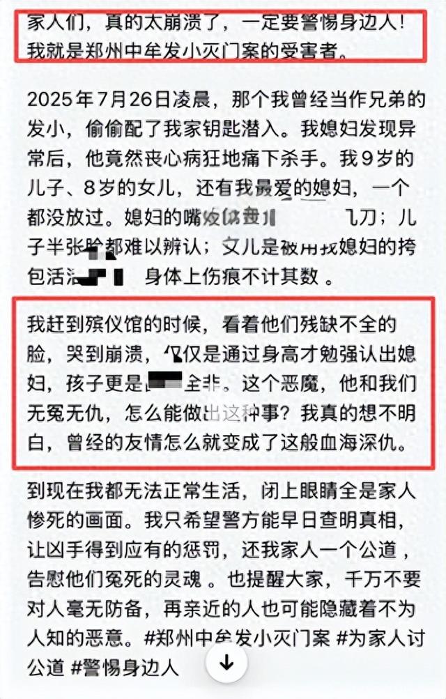凶手是惯偷！中牟灭门案细节曝光，娘仨面目全非，凶手淡定和亲朋去现场，30分钟路抽了3盒烟