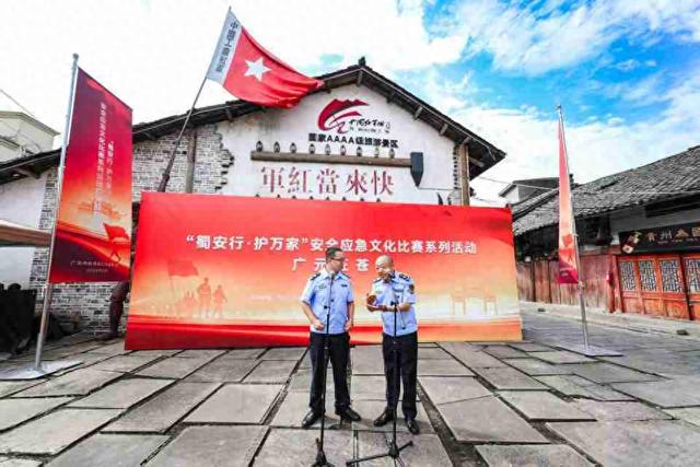 跟着赛事去旅游 解锁“应急知识版”的四川广元红军城｜图集
