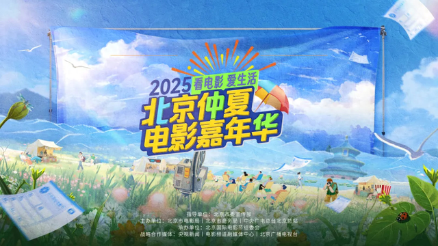 福利多多！模式口携6家影院邀您用票根“续场快乐”～