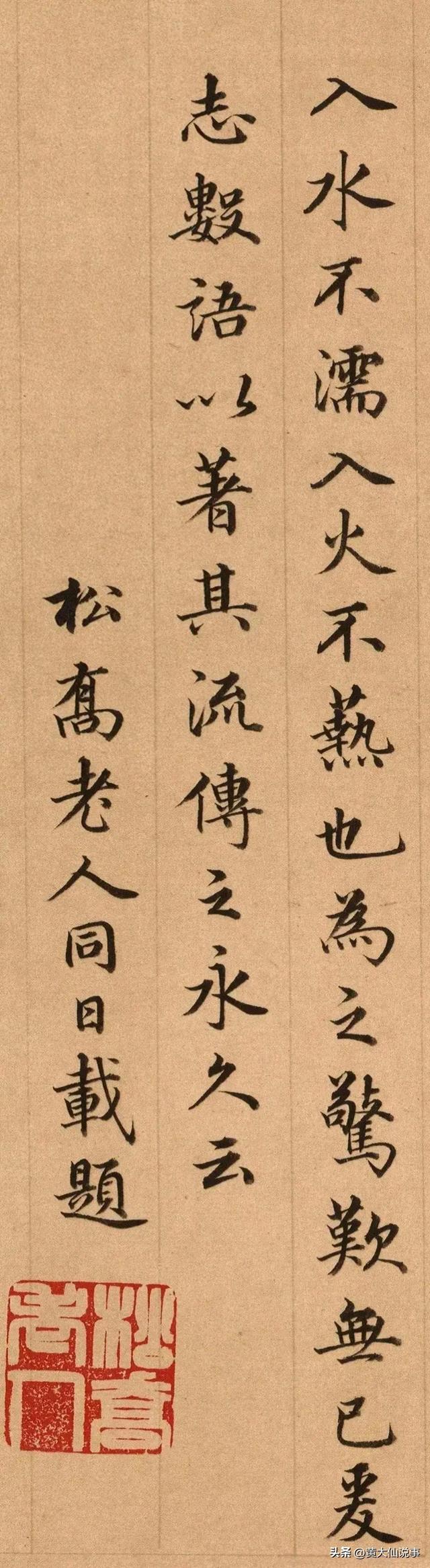 雍正二年冬夜，一卷沾血草稿让八旬老头千年笔迹突然复活…