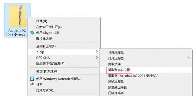 dc穿越火线下载地址（Acrobat DC 2021软件下载及安装教程）