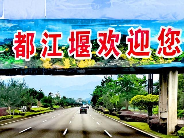 四川旅游：三访成都都江堰散记（图）