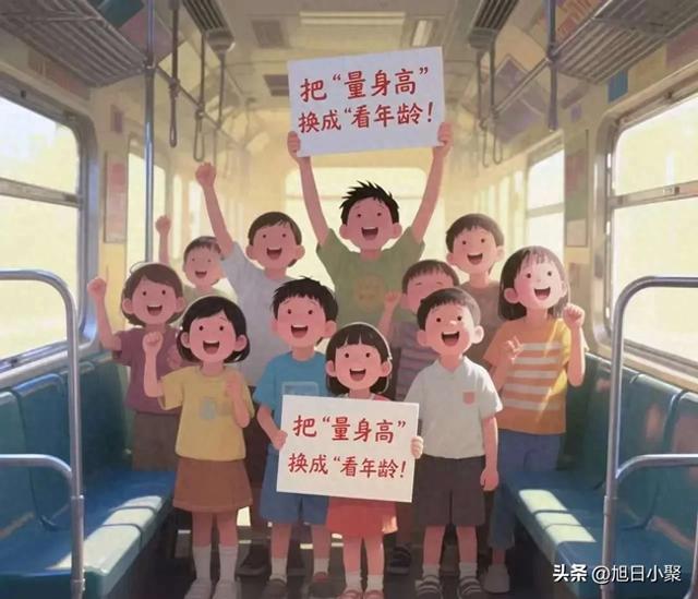 终于有人站出来了!儿童票按照“身高”不合理,应该改改了!