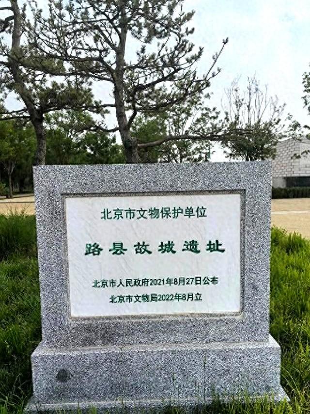 北京城市副中心通州潞城镇挖出汉代县城！还原2000年前京津冀