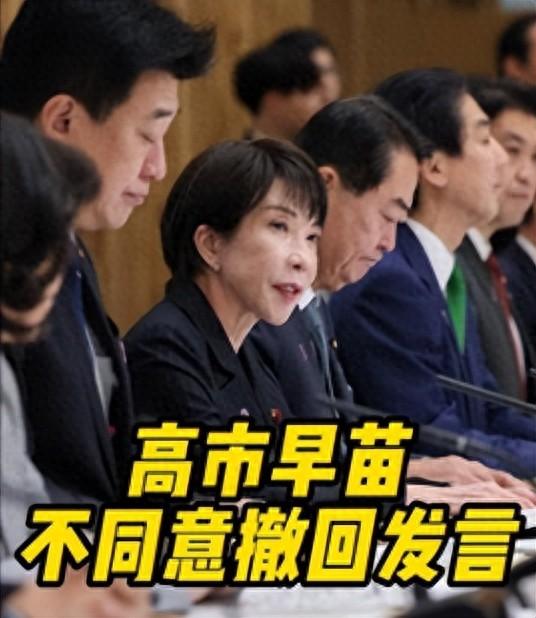 解放军下达最后通牒，日本或成战场？高市不认错，对中国3连反击