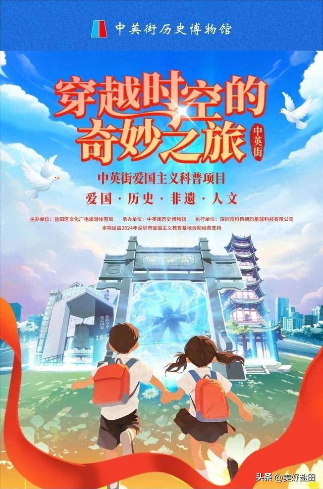 刷“副本”寻“宝藏”，暑假来盐田还能这样玩~