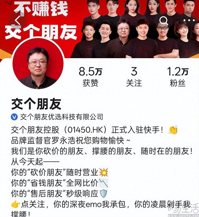 交个朋友继续交朋友，这次终于轮到了快手电商